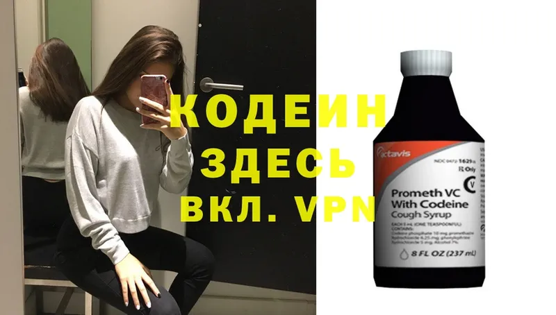 Codein Purple Drank  Костомукша 